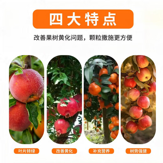 Huqi yellowing, spray and remove flowers, improve leaf yellowing and turn green, citrus yellowing package, strengthen tree vigor, Huqi microorganism 1kg*1 bag