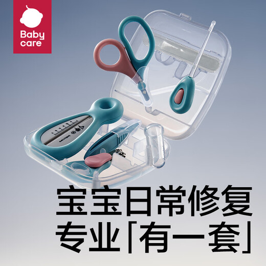 babycare 婴儿指甲剪套装防夹肉婴儿指甲剪刀新生儿宝宝安全指甲剪套装 婴童护理套装-五件套-静谧蓝