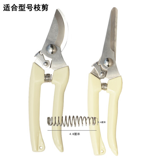 Xinai garden shears spring fruit tree pruning shears universal accessories spring branch shears spring high branch shears straight turn V-shaped spring 1 pack