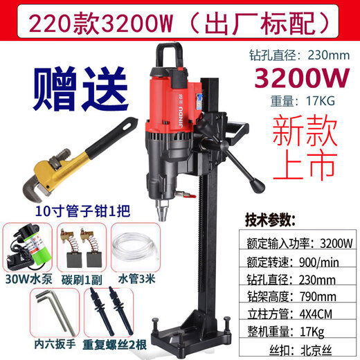水钻机钻孔机工程钻机大功率台钻机立式水钻混凝土取芯带支架 金都9230款3500W(标配)
