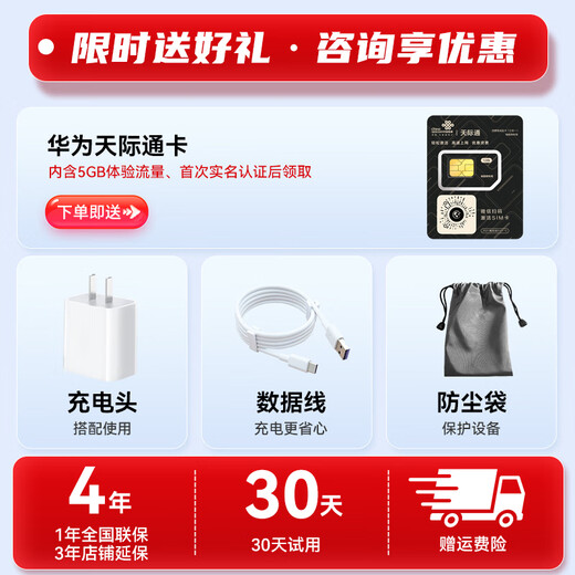华为随身wifi3pro【天际通版】移动随身wifi5G双频无线上网卡4g路由器车载便携可插卡流量卡E5783-836 华为随行WiFi3 Pro-E5783+天际通卡