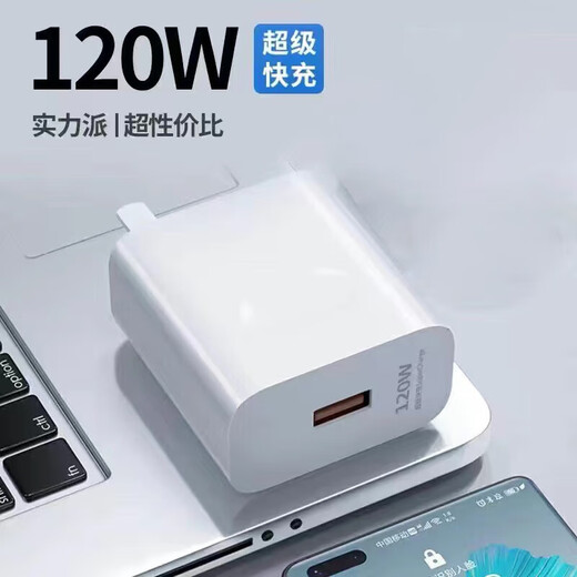 适用120W超级快充电头于华为荣耀OPPO充电器快充单头闪充套装通用66W插头通用快充套装 120套装【120w快充头+6a快充线】 2米