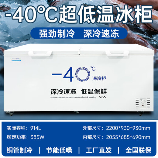 雪诗希商用冷柜冰柜大容量卧式冷藏冷冻两用超大铜管冷冻柜双温冰箱雪柜大容量冷柜 零下40度1050冰柜