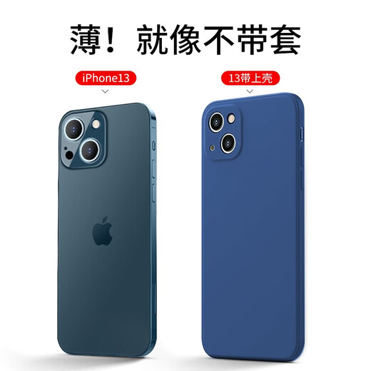 英悦 适用苹果13手机壳iPhone13Pro Max新款镜头全包防摔Mini男简约女硅胶超薄保护套 苹果13【海蓝色】液态硅胶·内里植绒·贈钢化膜