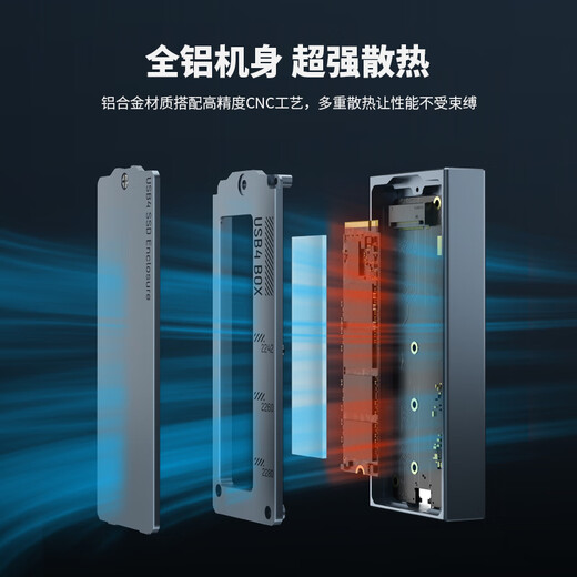 海康威视（HIKVISION）40Gbps雷电4/3硬盘盒USB4固态硬盘盒M.2 NVMe移动固态硬盘盒Type-C适用笔记本电脑SSD硬盘外置盒子
