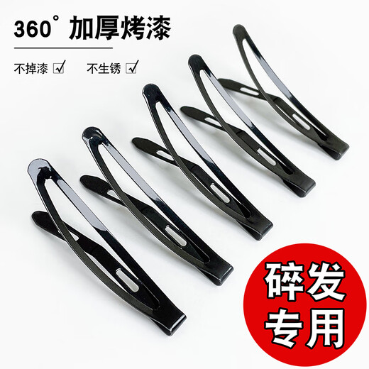 Jinhehe black simple one-word clip side broken hair bangs clip headdress hairpin female adult top clip forehead BB clip hairpin small size 12 pieces, about 6cm long, boxed