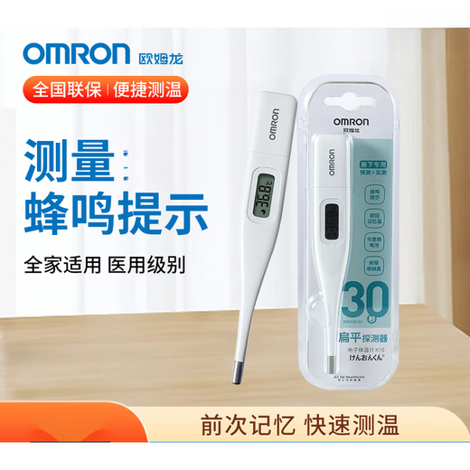 Omron Electronic Thermometer Baby Essence Home Medical Home MC687 Medical axilas 30 Axila para bebés Omron MC-341 (Prueba de 3 minutos