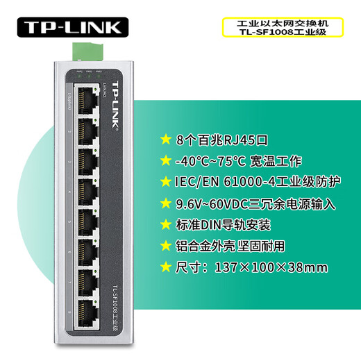 Hundert Gigabit 4-Port 5-Port 8-Port-Industrieschalter DIN-Schiene-Typ-Fünf-Port-Kabelsplitter-Hub P12200A Industrial Power Adapter 1
