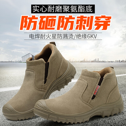 固力踏电焊工劳保鞋男钢包头防砸防刺穿工作鞋夏季防滑耐磨工地绝缘6KV 实心耐磨 防砸防刺防火花 40