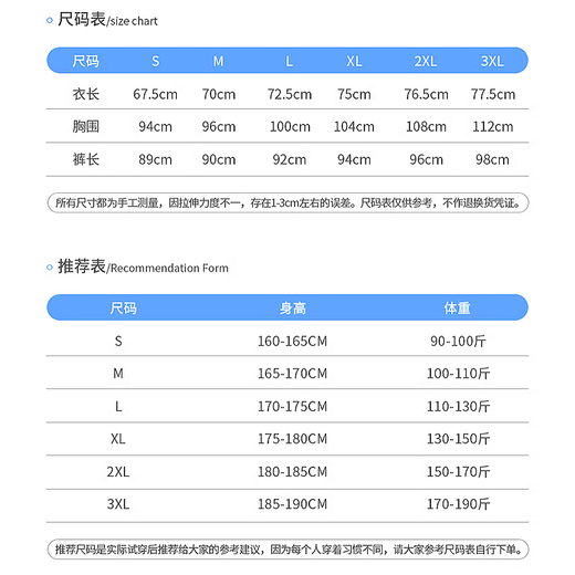 飒卓2025新款篮球服套装男定制比赛队服大学生速干美式篮球衣数码印号 9793-白色长袖（单上衣） 2XL