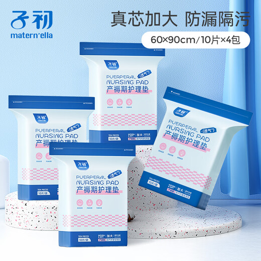 Disposable nursing pads for first-time pregnant women, puerperal pads, elderly adult pads, postpartum and postpartum 40 pieces, 60*90cm