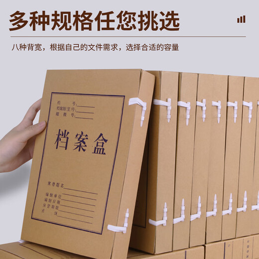 优必利A4牛皮纸档案盒优选系列多规格大容量纸质党建资料盒加厚办公文件合同收纳盒财务凭证盒可定制 【侧宽30mm约装180张】10个装 1503 蓝色字体