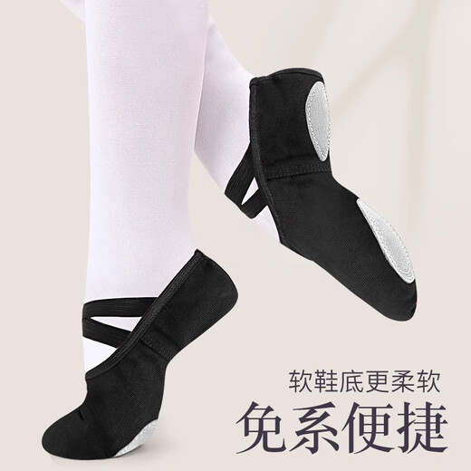 ZHIYOUBAN成人舞蹈鞋芭蕾舞专业练功女软底免系带儿童跳舞男黑色形体猫爪鞋