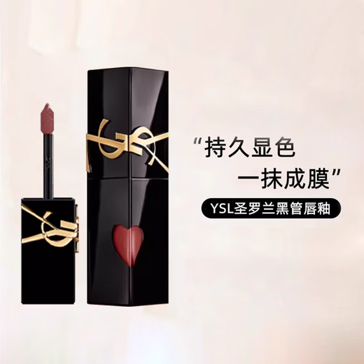 YSL Saint Laurent New Black Tube Lip Glaze 610 Ice Oolong Desire Glass Lip Mirror Shine Birthday Gift