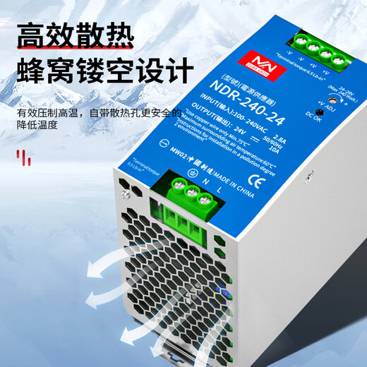 明纬百鑫NDR/EDR-75/120/150/240-24V5A直流导轨开关电源24V10A12 NDR48024V