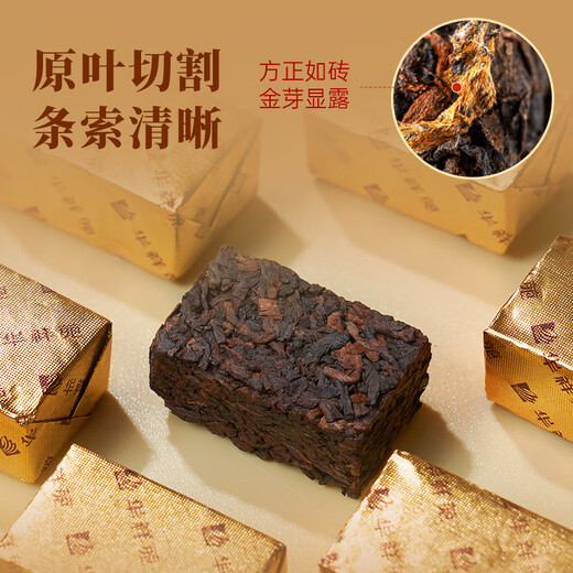 Huaxiangyuan Pu'er tea ripe tea Yunnan glutinous rice fragrant and ripe Pu's small gold brick three-year old 300g tea gift box gift