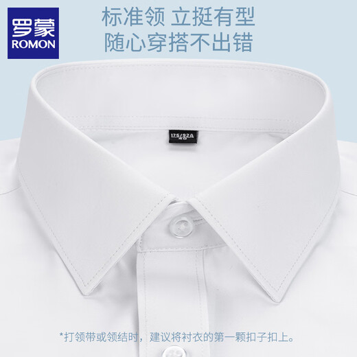 罗蒙（ROMON）男士长袖衬衫四季款商务休闲格子衬衣职业工装免烫寸衫男装上衣 6636蓝鳞格 43