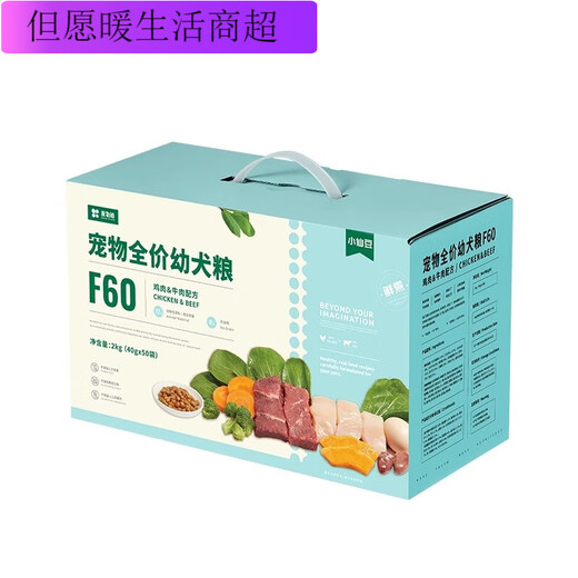 Pemaste Xiaoxian Bean F60 dog food without grain fresh cooked full price gold filling into puppy food for elderly dog ​​food fresh cooked food puppy-Chicken beef 2kg