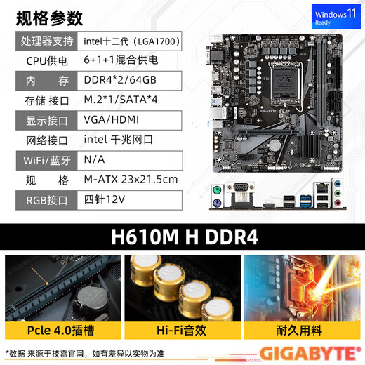 Gigabyte (Gigabyte) I3 13100F / 14100F Boîte avec B760 / H610 Motherboard CPU Set Board U H610M H V2 D4 [DURABILITÉ] I3 12100F [4 cœurs et 8 threads, pas d'affichage central]