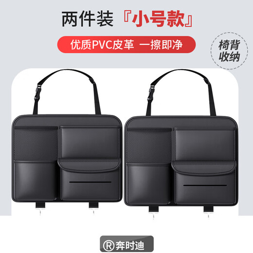 Benshi Di Dongfeng Fengguang 580PRO car seat back storage bag storage mesh pocket back folding table plate paper car seat small size two-pack Benshi Di Dongfeng Fengguang 580PRO car seat back storage bag storage mesh pocket back folding table plate paper car seat small size two-pack