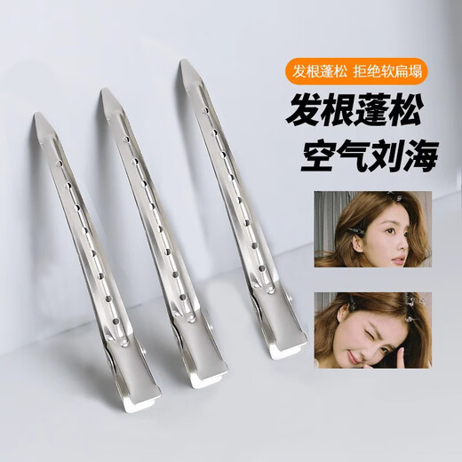 Zuoyu metal bangs duckbill clip pointed beak hair styling clip one-word clip single fork clip seamless hair root fluffy positioning clip duckbill clip 8.5CM (4 pieces)