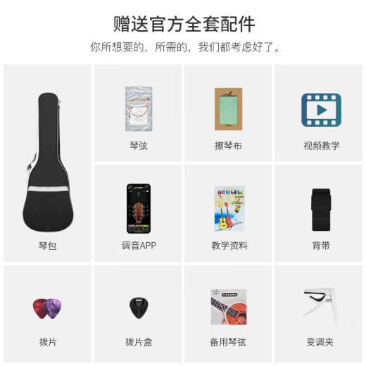 Guitarist单板尤克里里23寸初学者女生专用入门级高颜值26寸儿童小吉他 23英寸 月明星稀 赠教学