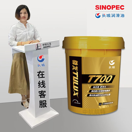 Great Wall Zunlong Diesel Engine Oil Heavy Duty Diesel Engine Oil T700 CK-4 15W40 20L