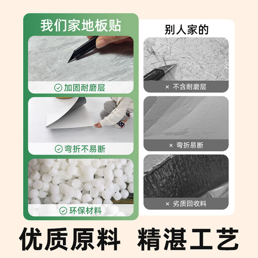 
Jiang Zhiai PVC floor self-adhesive floor leather household thickened wear-resistant waterproof commercial floor stickers imitation tile floor stickers wear-resistant 9195m square/14 pieces