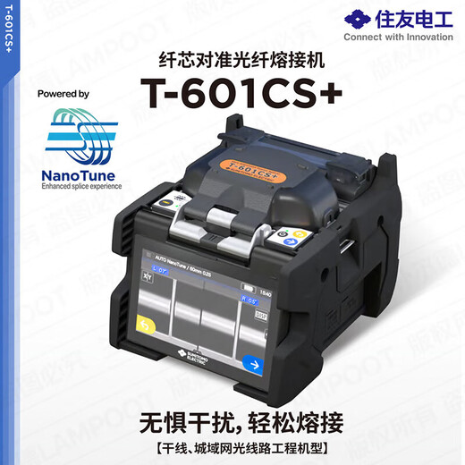 Sumitomo-Glasfaser-Spleißmaschine T-402s/601C+/601Cs+/82C+ Sumitomo T-82M12 geltendförmige Faserschmelzmaschine Vollautomatischer Trunk-Linie Japan Original importiert Hochgeschäfte Heißmeldmaschin