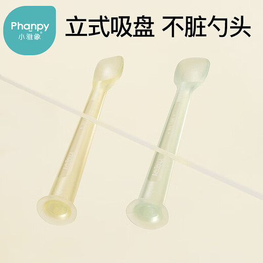 小雅象硅胶勺子新生婴儿宝宝的喂奶喂水吃饭米粉辅食餐具硅胶软勺 弗兹蓝+菲尔黄