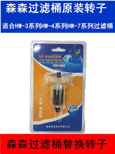 Sensen HW-302 303 304 402 403 404 702 703 704 Filter barrel rotor shaft accessories HW303A/B rotor