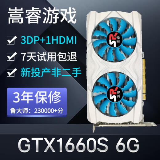 
Songrui gaming graphics card RX580 RX590 GTX1660Ti GTX1050 desktop independent graphics card new gaming e-sports full of blood Black Myth Wukong graphics card 8g GTX1660Super 6G (230,000+ mid-range gaming card 6G