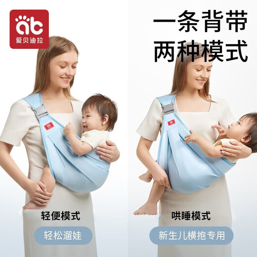 爱贝迪拉（AIBEDILA）婴儿背带 新生儿前抱式 宝宝外出简易横抱小月龄出行抱娃神器 【3D网眼透气款】卡斯灰
