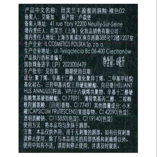 Sephora Plump Honey Lip Glaze Nude Color 02 Gentle Milk Tea 6ML Mirror Temperament Commuting Pouty Lips Lip Gloss