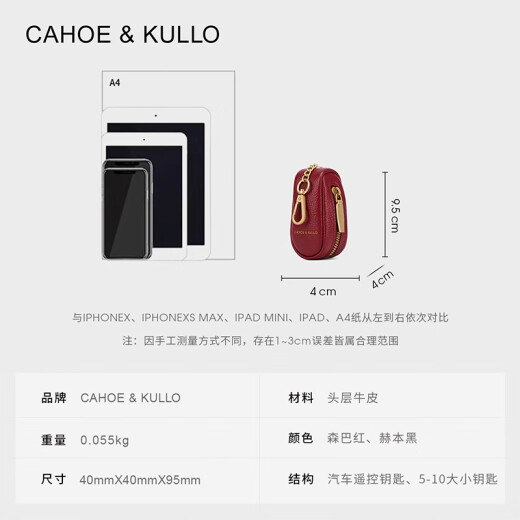 CAHOE KULLO官网官方头层牛皮汽车钥匙包女士多功能钥匙扣零钱包女 森巴红-CK生日礼物送女友
