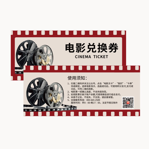 Movie ticket redemption coupon National universal physical movie coupon Online ticket purchase Corporate employee benefits Purchase movie card Custom face value