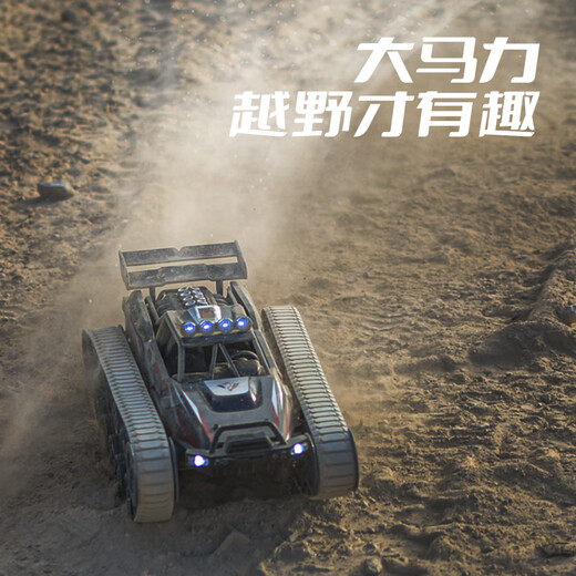 Hengqi Toy RC Модель высокоскоростной дистанционное управление с помощью бак-трека бронированная сплава.