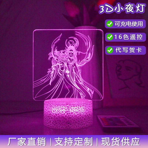 A los mortales que cultivan inmortales, dibujos animados, niños, Han Li, Nangong Wan, pequeñas luces nocturnas, adornos de lámpara de noche