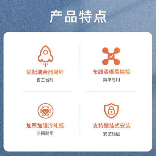 中科光电 光纤终端盒8口 8芯光纤熔接盒 光缆接续盒 接线熔纤盒 SC单模满配尾纤法兰 壁挂式 ZK-GXH-8SC-SM