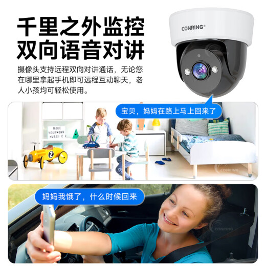 CONRING监控器360度无死角带夜视摄像头吸顶吊装家用无线云台旋转半球监控器室内入户门口楼道电梯 4G-无需WIFI【远程旋转+语音对讲+智能监测】 30天回放