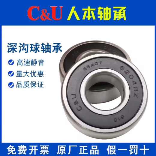 
Human-born 6203 Bearings 6204 High-speed 62056206 Encyclopedia 6201 6202 6309 6308 6306 High-speed 6210-2RZ rubber cover seal