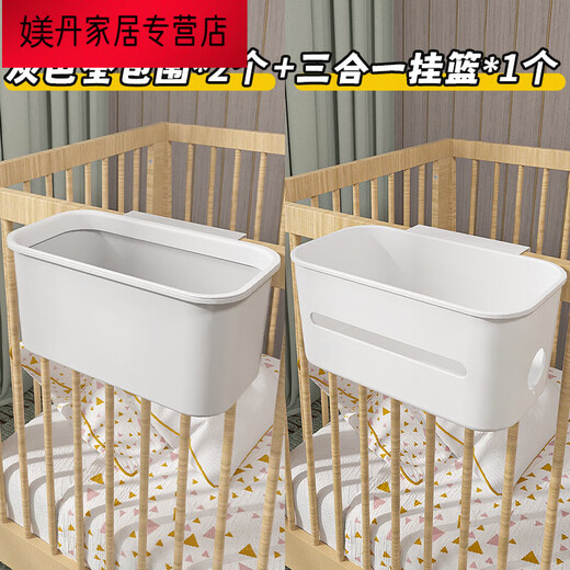 Meng Daixia Nacht Korb hängende Korb auf dem Bett Rack Crib Crib Storage Box Windel Hängende Beutel Babyzimmer Schlafsaalbett graues Gehäuse * 3 + Drei-teiliger Hangkorb * 1 [4