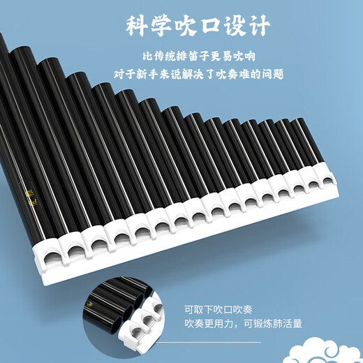 雅光排笛16管18管排箫中小学生教学专用易学民族乐器儿童初学者入门 18管米白++【刻字】