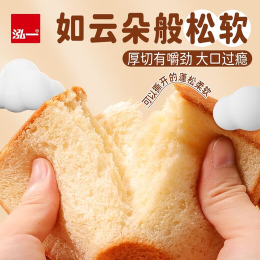 泓一厚切吐司面包1000g 手撕面包营养早餐健身代餐速食宿舍休闲零食品