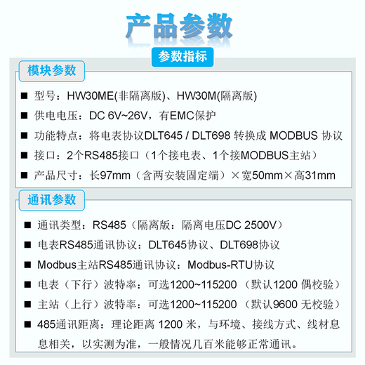 
QKRTU Full Control Technology MODBUS Infrared Meter Reader DLT698 DLT645-07/97 to modbus If the infrared port of the meter is encrypted, 30ME can be selected to collect through 485 ports