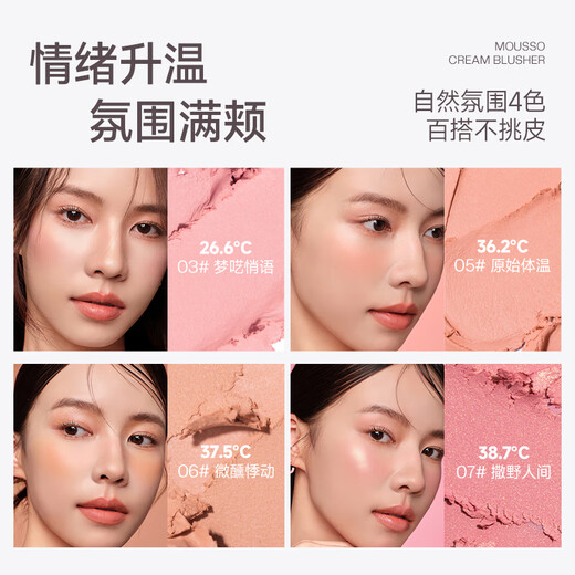 Ukiss Blush Cream Single Color Matte Brightening Natural Color Nude Makeup Female Expanding Color Shrinking Blush Blush Purple Highlight for Girlfriend 05# 36.2 Original Body Temperature