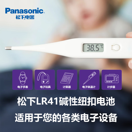 Panasonic Original Panasonic LR41 Omron Thermometer Batterie 1,5 -V -Taste Elektronische AG3/192/392/L736 Lumineszenz Hornlöffel Hygrometer Spielzeug Stoppuhr Food Screedometer LR41/AG3 (2 Kapseln)