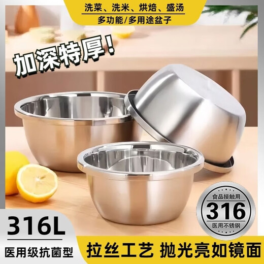 FANCYCHIC kitchen 316 stainless steel basin thickened and durable household giant thick soup bowl rice bowl vegetable basin extra thick 316 40cm solid basin value single