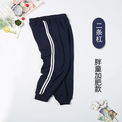 Xin Yueqing Fat Boy Pantalon d'uniforme scolaire bleu marine Printemps et automne Deux bandes Bleu foncé Version ample et grasse Pantalon de sport Une et trois bandes Pantalon de survêtement Bleu foncé 2 bandes et fermeture grasse Printemps et automne 160 cm