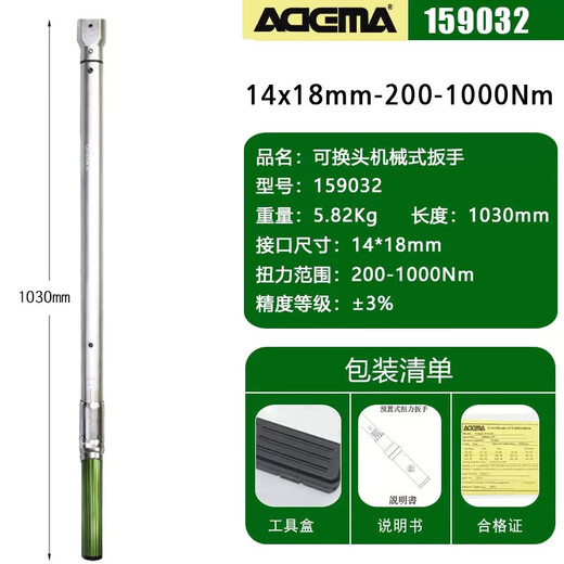 ADEMA Industrial Grade Mechanical Torque Wrench Large Torque Wrench Auto Repair Tool Adjustable Scale Preset Torque Wrench 14*18 Replaceable Head 200-1000Nm